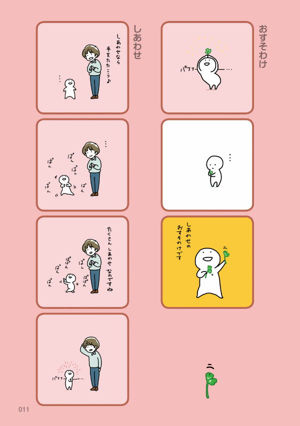 お文具といっしょ - obungu to issho 1 - Ảnh 13