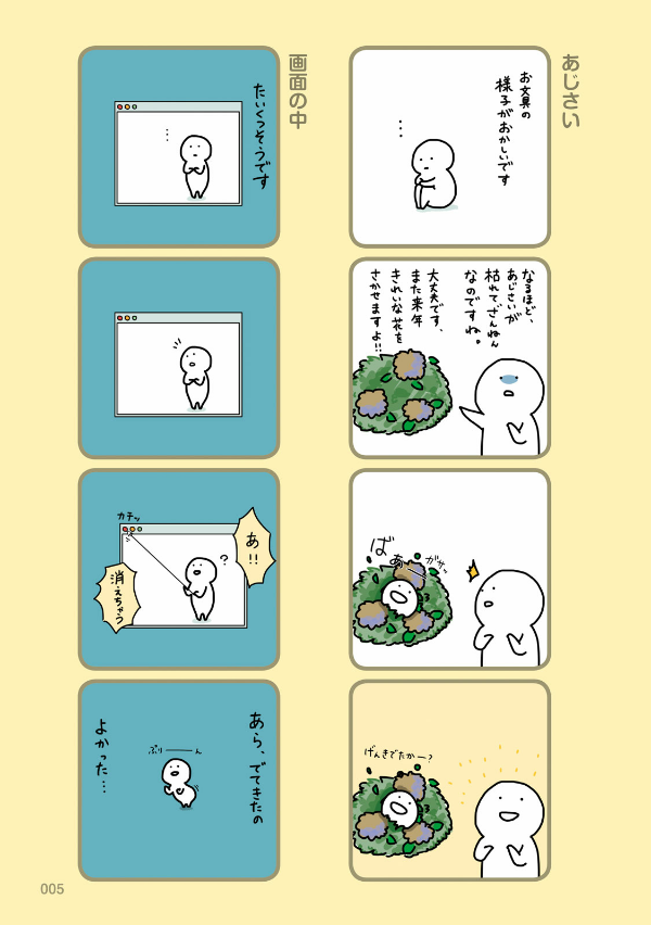 お文具といっしょ - obungu to issho 1 - Ảnh 7