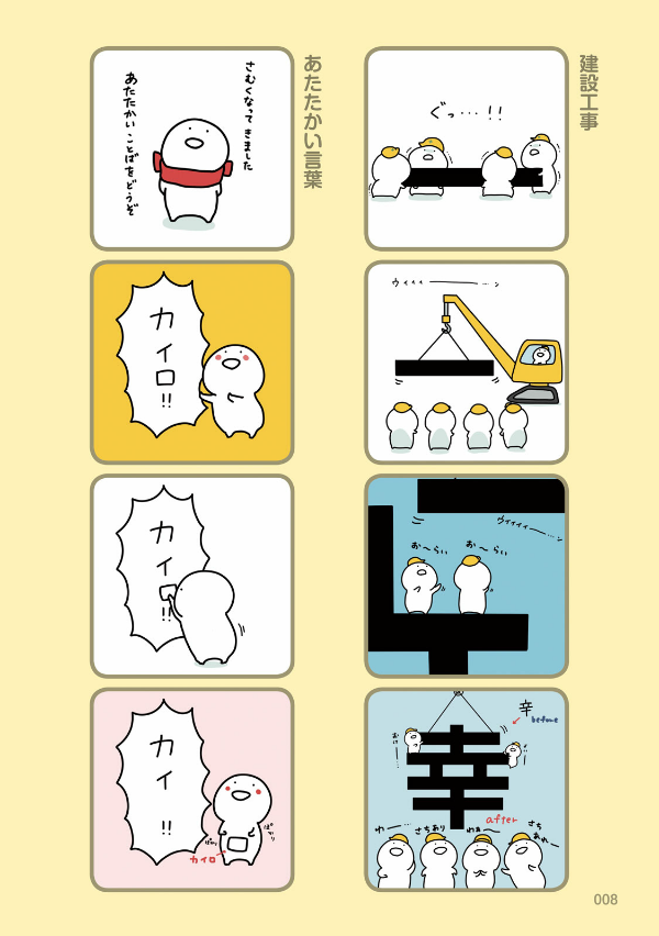 お文具といっしょ - obungu to issho 2 - Ảnh 10