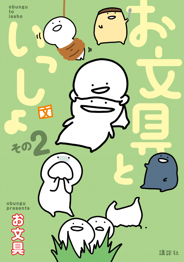 お文具といっしょ - obungu to issho 2 - Ảnh 2