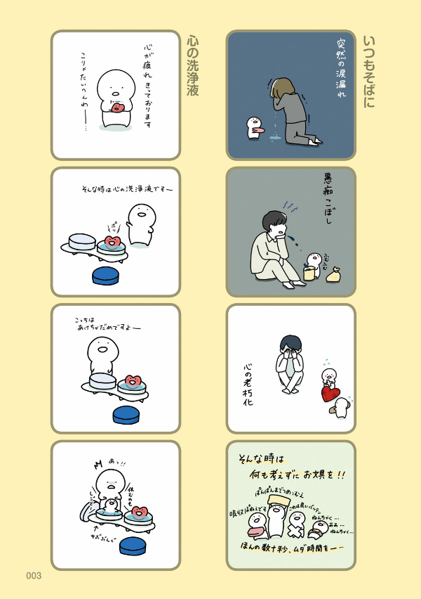 お文具といっしょ - obungu to issho 2 - Ảnh 5