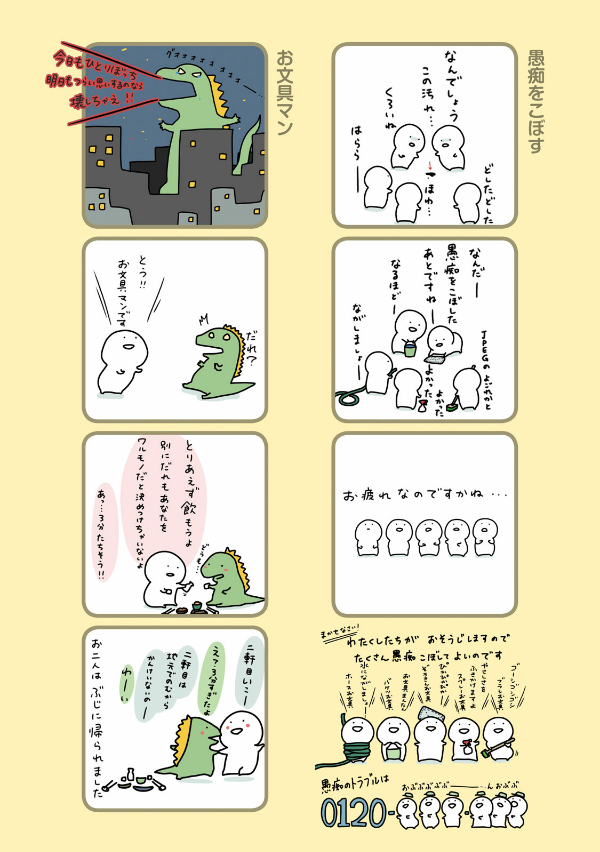 お文具といっしょ - obungu to issho 2 - Ảnh 6