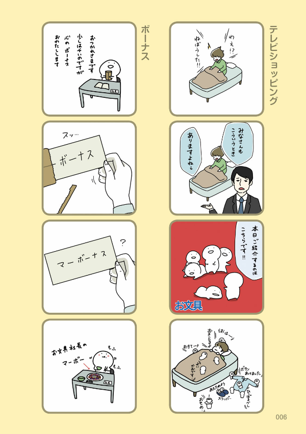 お文具といっしょ - obungu to issho 2 - Ảnh 8