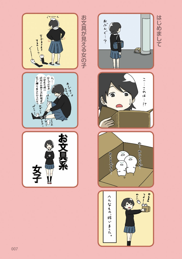 お文具といっしょ - obungu to issho 2 - Ảnh 9