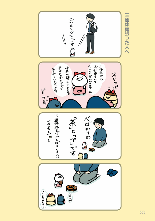 お文具といっしょ - obungu to issho 3 - Ảnh 8