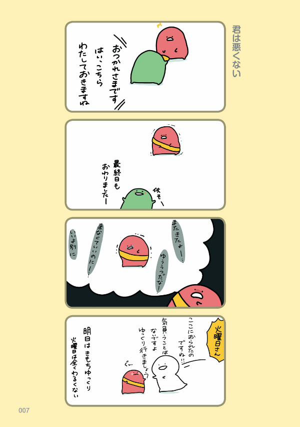 お文具といっしょ - obungu to issho 3 - Ảnh 9