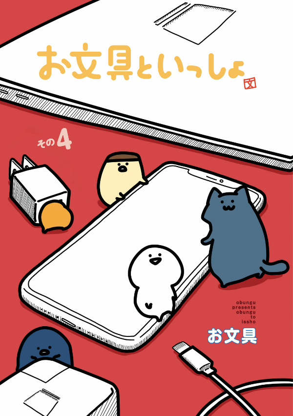 お文具といっしょ - obungu to issho 4 - Ảnh 3