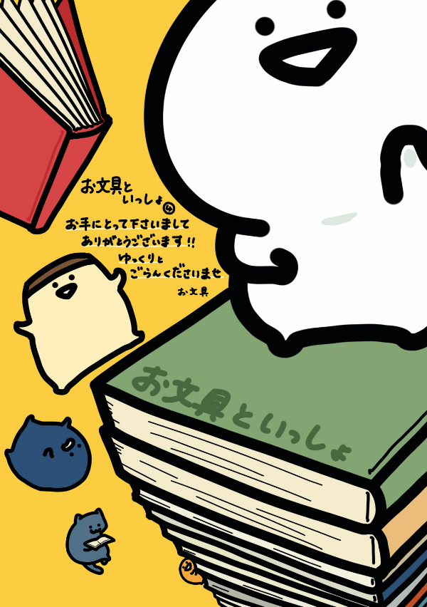 お文具といっしょ - obungu to issho 4 - Ảnh 4