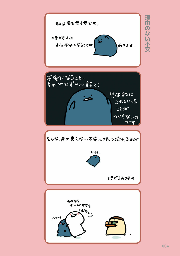 お文具といっしょ - obungu to issho 4 - Ảnh 6