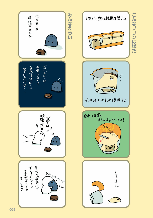 お文具といっしょ - obungu to issho 4 - Ảnh 7