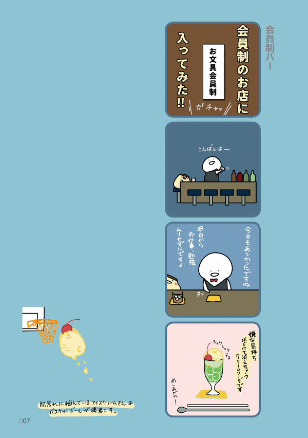 お文具といっしょ - obungu to issho 4 - Ảnh 9