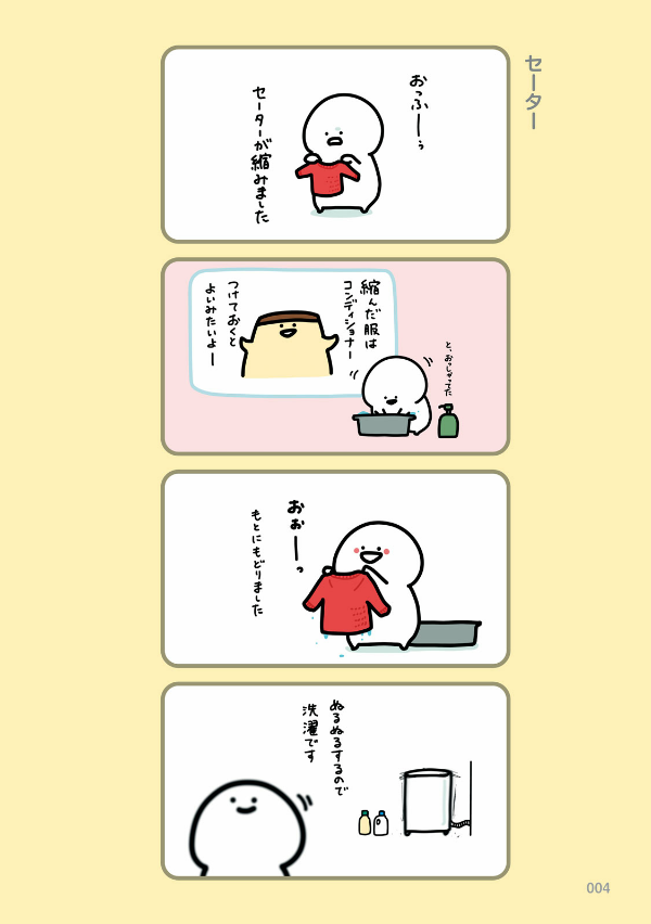 お文具といっしょ - obungu to issho 5 - Ảnh 6