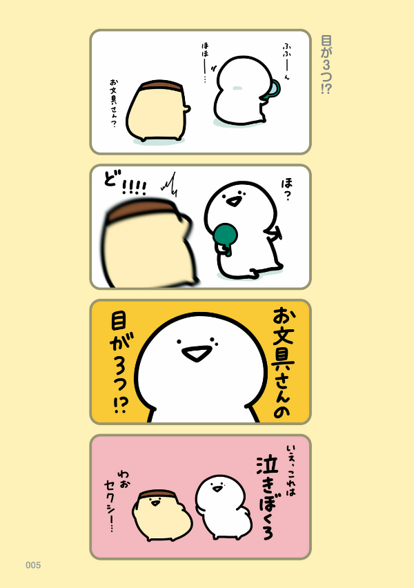 お文具といっしょ - obungu to issho 5 - Ảnh 7