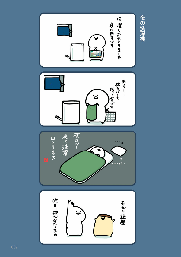 お文具といっしょ - obungu to issho 5 - Ảnh 9