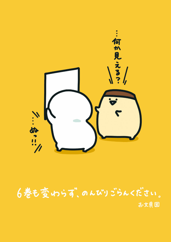 お文具といっしょ - obungu to issho 6 - Ảnh 3