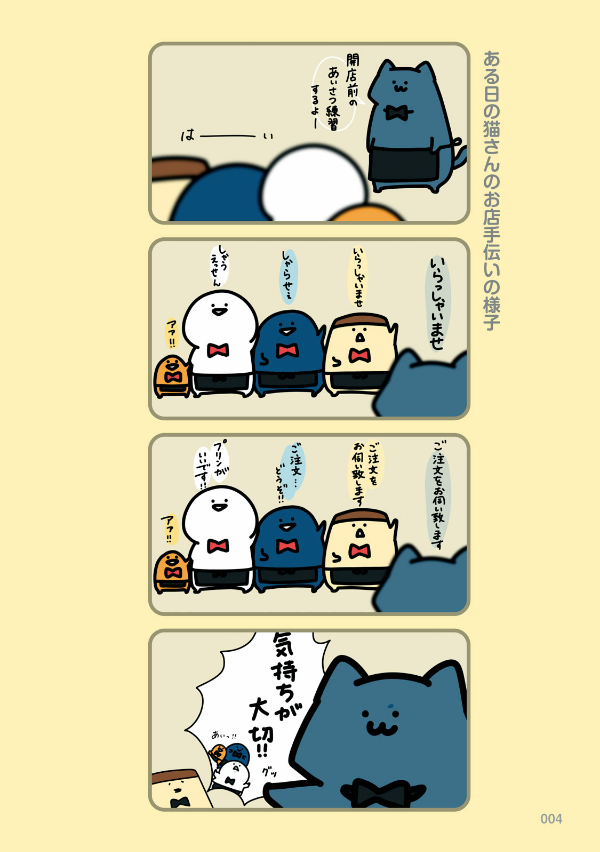 お文具といっしょ - obungu to issho 6 - Ảnh 5