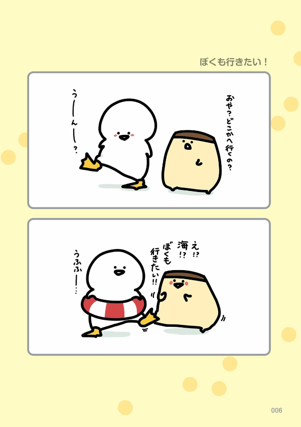 お文具といっしょ - obungu to issho 6 - Ảnh 7