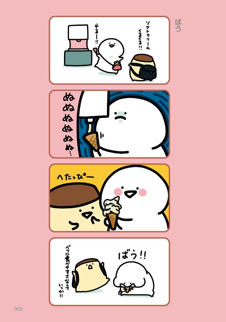 お文具といっしょ - obungu to issho 7 - Ảnh 5