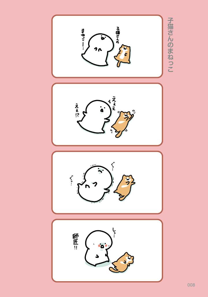 お文具といっしょ - obungu to issho 8 - Ảnh 10