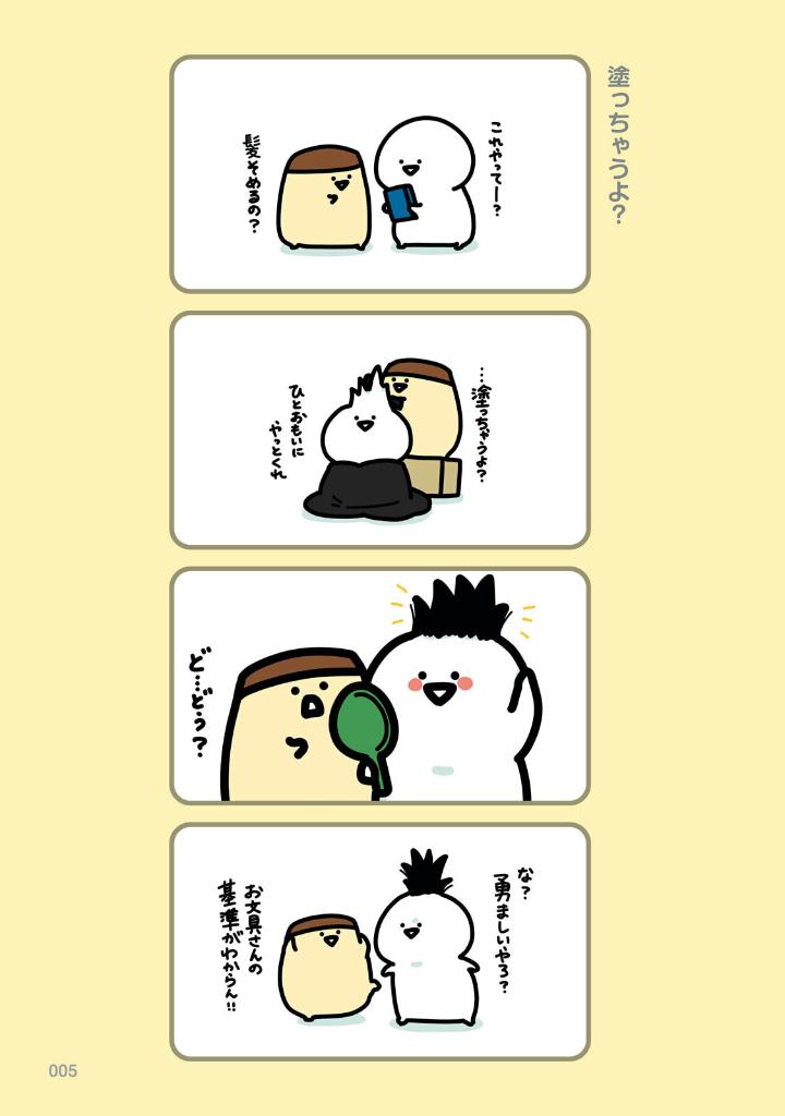 お文具といっしょ - obungu to issho 8 - Ảnh 7