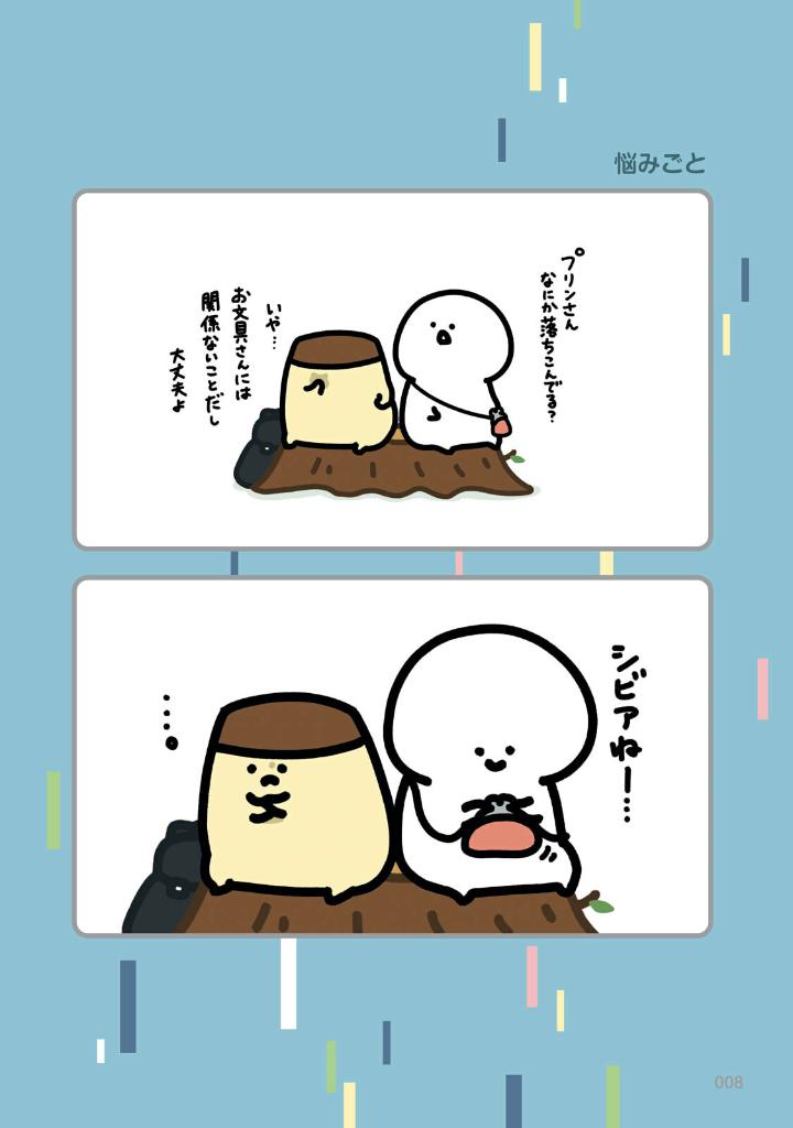 お文具といっしょ - obungu to issho 9 - Ảnh 10