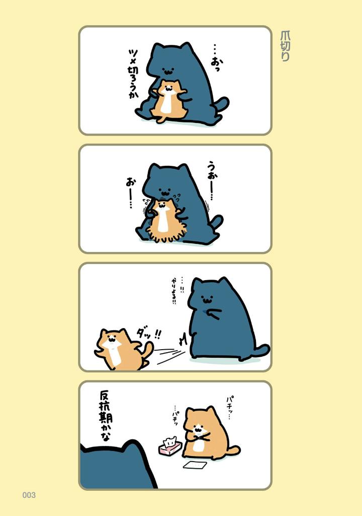 お文具といっしょ - obungu to issho 9 - Ảnh 5