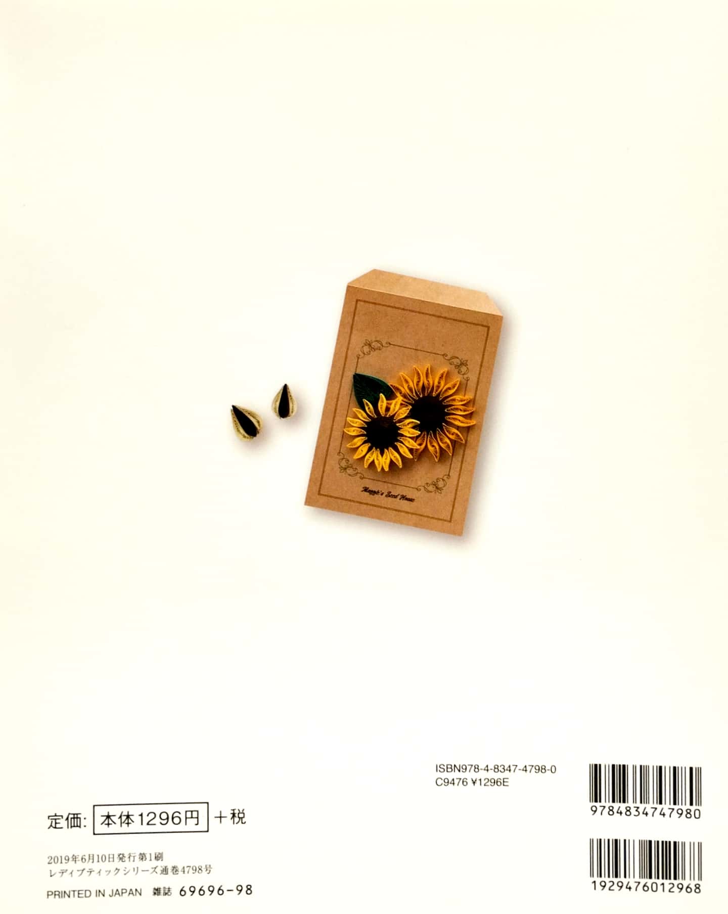 お花いっぱいのペーパークイリング ohana ippai pepa kuiringu - Ảnh 6