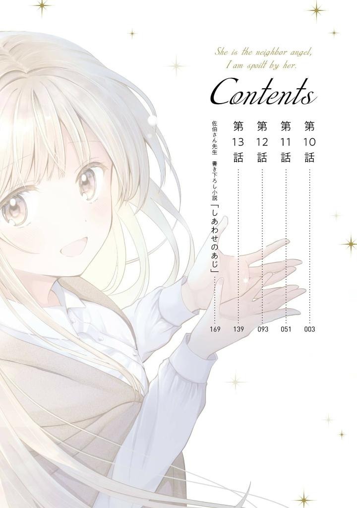 お隣の天使様にいつの間にか駄目人間にされていた件 3 - the angel next door spoils me rotten 3 - Ảnh 4