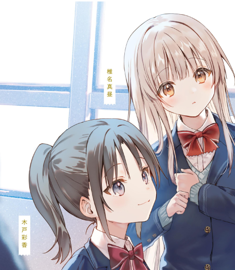 お隣の天使様にいつの間にか駄目人間にされていた件 8 - the angel next door spoils me rotten 8 (light novel) - Ảnh 6