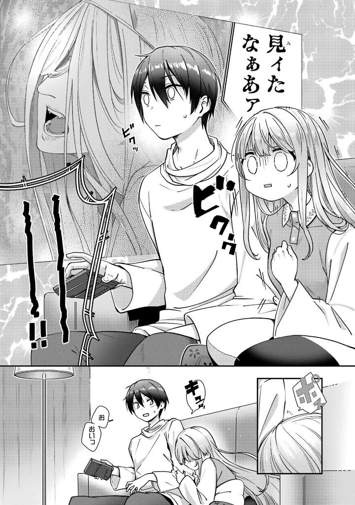 お隣の天使様にいつの間にか駄目人間にされていた件 after the rain(1) the angel next door - after the rain 1 - Ảnh 10