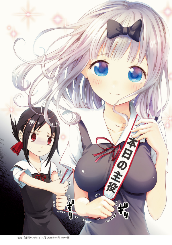 かぐや様は告らせたい 公式ファンブック ~天才たちの恋愛戦術 - the love strategy by kaguya-sama: love is war - official fan book - Ảnh 10