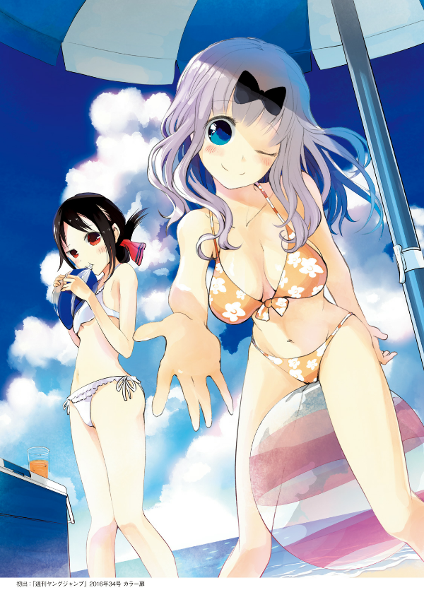 かぐや様は告らせたい 公式ファンブック ~天才たちの恋愛戦術 - the love strategy by kaguya-sama: love is war - official fan book - Ảnh 9