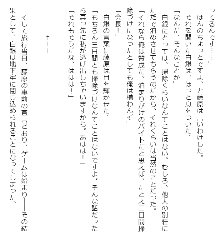 かぐや様は告らせたい 小説版 ~天才たちの恋愛人狼戦~- kaguya-sama: love is war tensaitachi no renai jinrosen (novel) - Ảnh 14