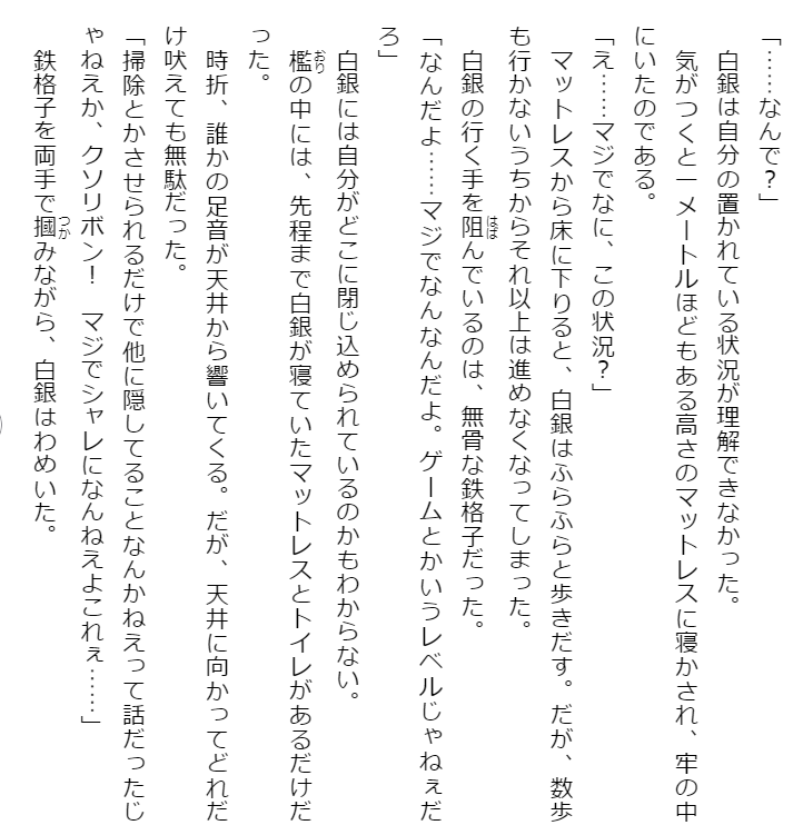 かぐや様は告らせたい 小説版 ~天才たちの恋愛人狼戦~- kaguya-sama: love is war tensaitachi no renai jinrosen (novel) - Ảnh 15