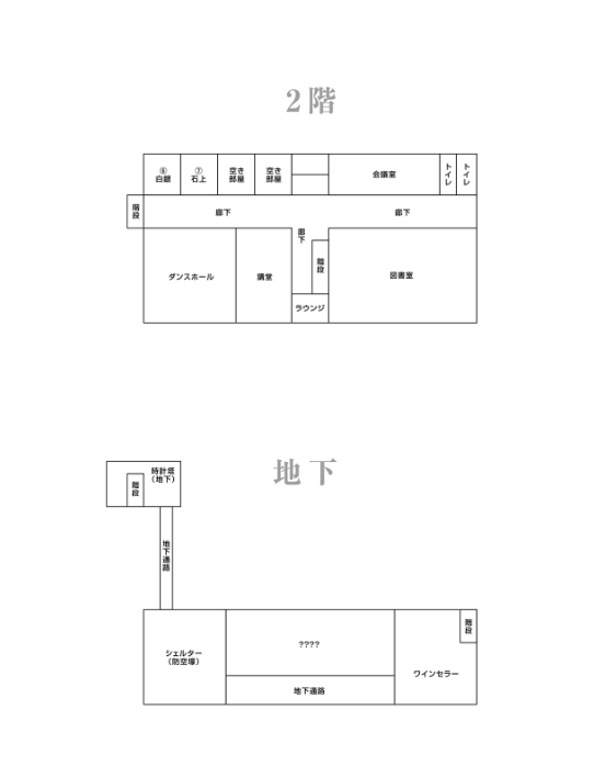 かぐや様は告らせたい 小説版 ~天才たちの恋愛人狼戦~- kaguya-sama: love is war tensaitachi no renai jinrosen (novel) - Ảnh 5