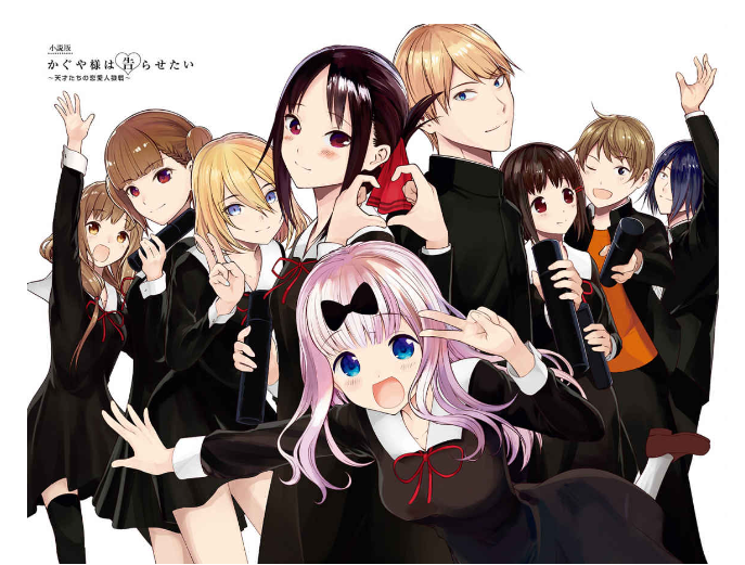 かぐや様は告らせたい 小説版 ~天才たちの恋愛人狼戦~- kaguya-sama: love is war tensaitachi no renai jinrosen (novel) - Ảnh 6