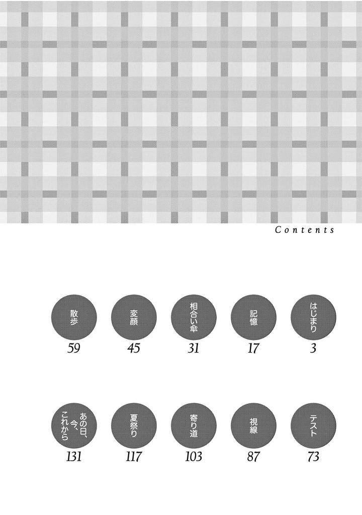 からかい上手(?)の西片さん - karakai jouzu (?) no nishikata san - Ảnh 3