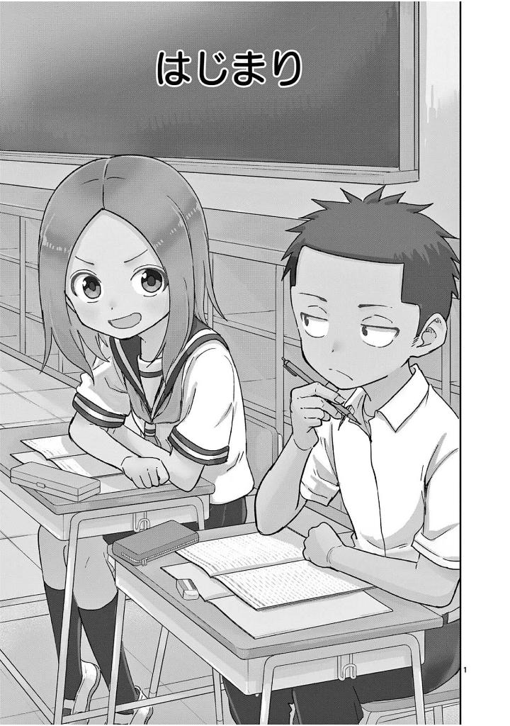 からかい上手(?)の西片さん - karakai jouzu (?) no nishikata san - Ảnh 4