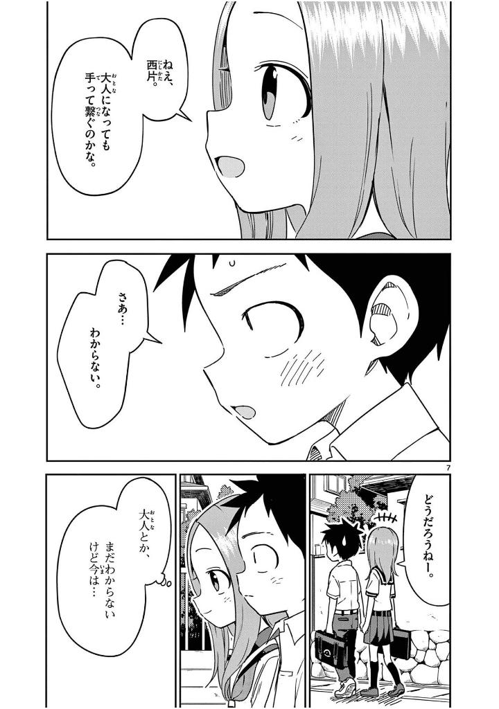 からかい上手の(元)高木さん 23 - karakai jozu no takagi-san - teasing master takagi - Ảnh 10