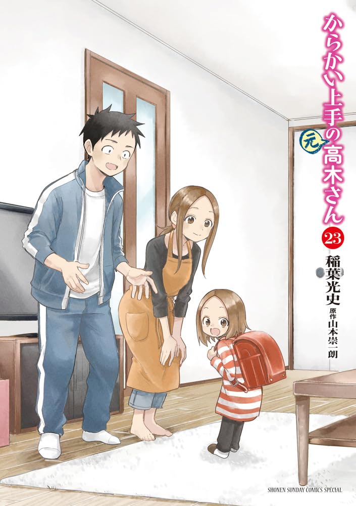からかい上手の(元)高木さん 23 - karakai jozu no takagi-san - teasing master takagi - Ảnh 2