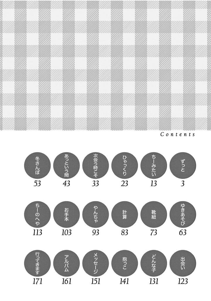 からかい上手の(元)高木さん 23 - karakai jozu no takagi-san - teasing master takagi - Ảnh 3