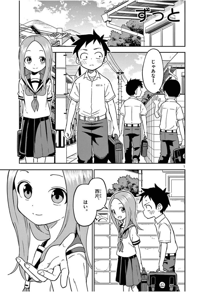 からかい上手の(元)高木さん 23 - karakai jozu no takagi-san - teasing master takagi - Ảnh 4