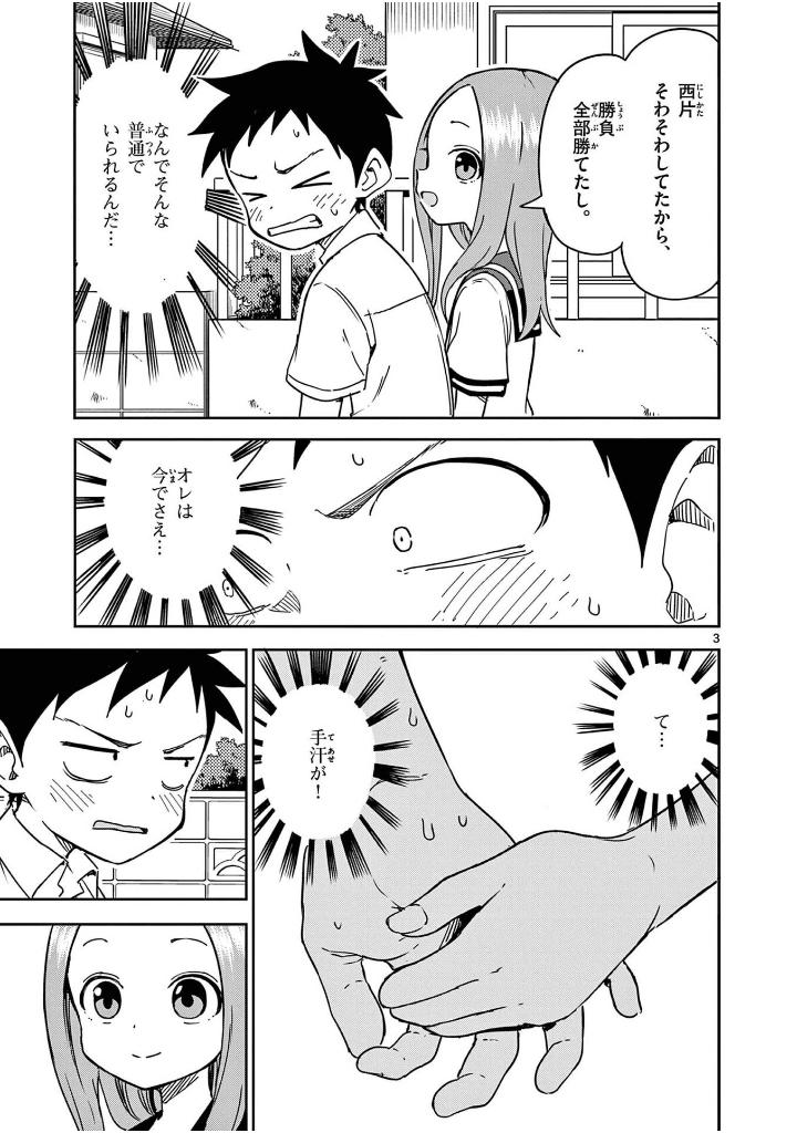 からかい上手の(元)高木さん 23 - karakai jozu no takagi-san - teasing master takagi - Ảnh 6