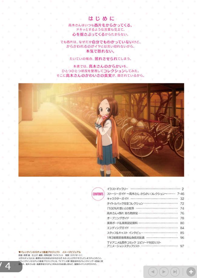 からかい上手の高木さん tvアニメ公式ガイド&山本崇一朗イラスト集2 (原画集・イラストブック) - karakai jozu no takagi-san tv animation official guide + soichiro yamamoto's illustrations - Ảnh 4