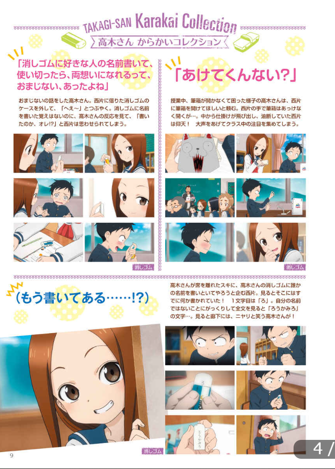 からかい上手の高木さん tvアニメ公式ガイド&山本崇一朗イラスト集2 (原画集・イラストブック) - karakai jozu no takagi-san tv animation official guide + soichiro yamamoto's illustrations - Ảnh 7