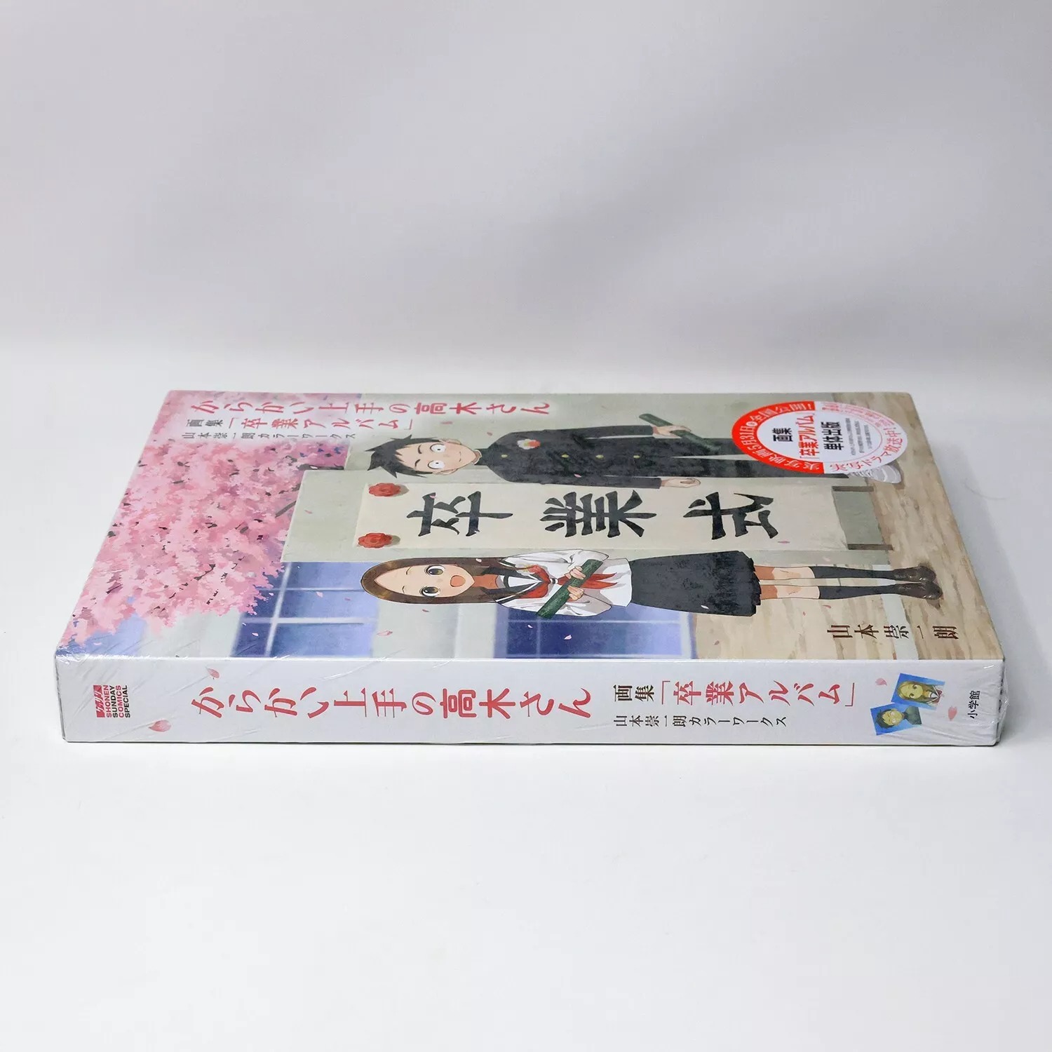 からかい上手の高木さん 画集「卒業アルバム」山本崇一朗カラーワークス - yamamoto soichiro color works: teasing master takagi-san artbook of graduation album - Ảnh 6