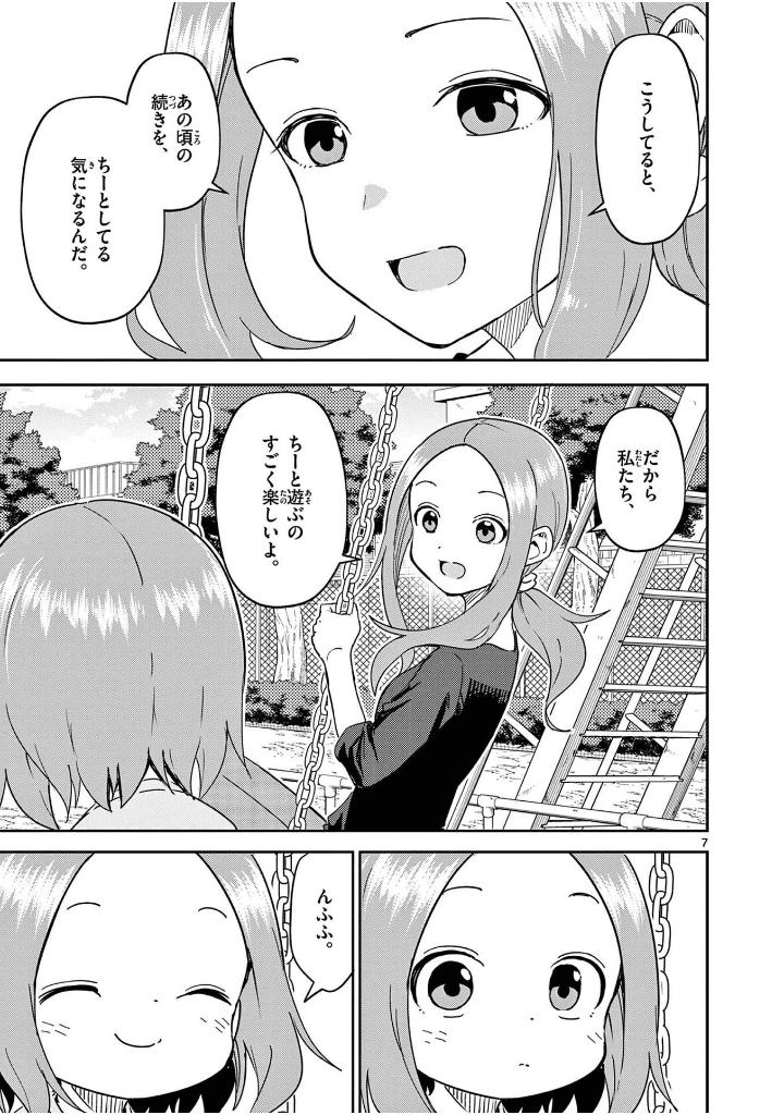 からかい上手の高木さん22 - karakai jouzu no takagi san tsuujou 22 - Ảnh 11