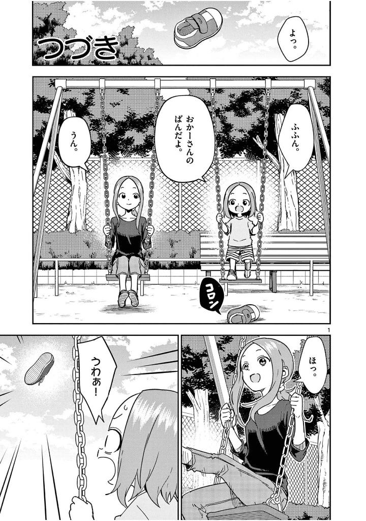 からかい上手の高木さん22 - karakai jouzu no takagi san tsuujou 22 - Ảnh 5