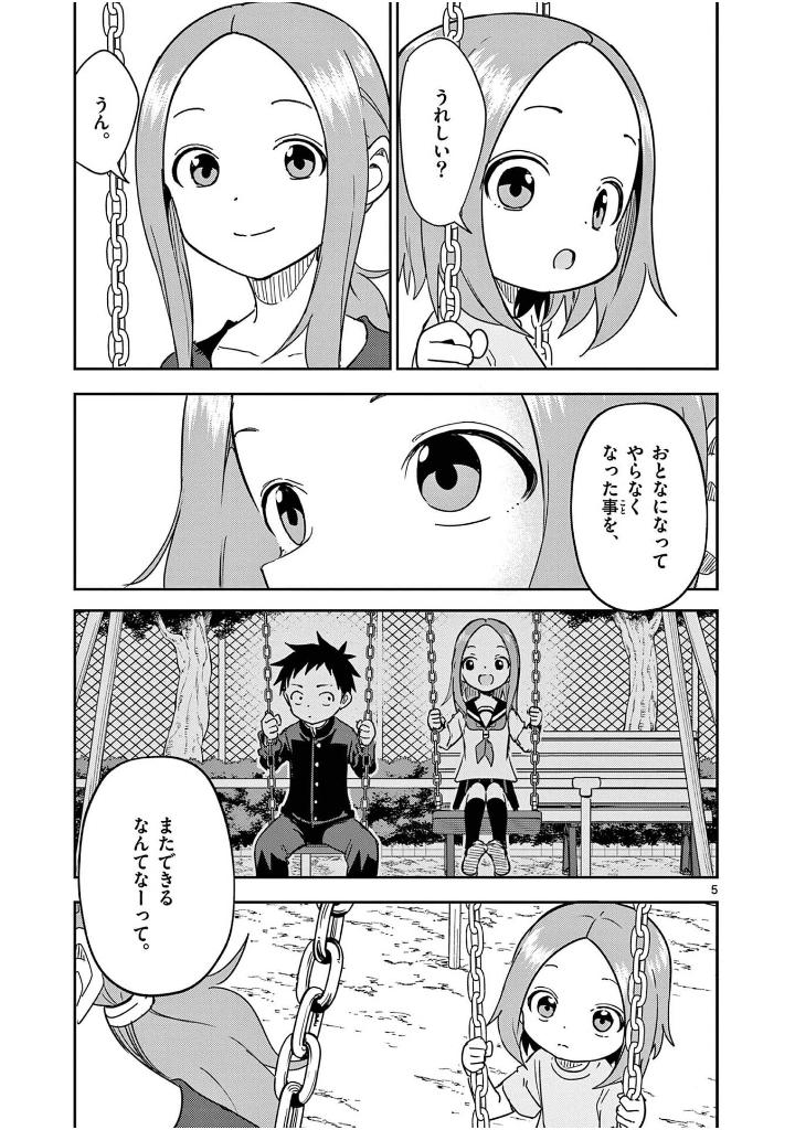 からかい上手の高木さん22 - karakai jouzu no takagi san tsuujou 22 - Ảnh 9