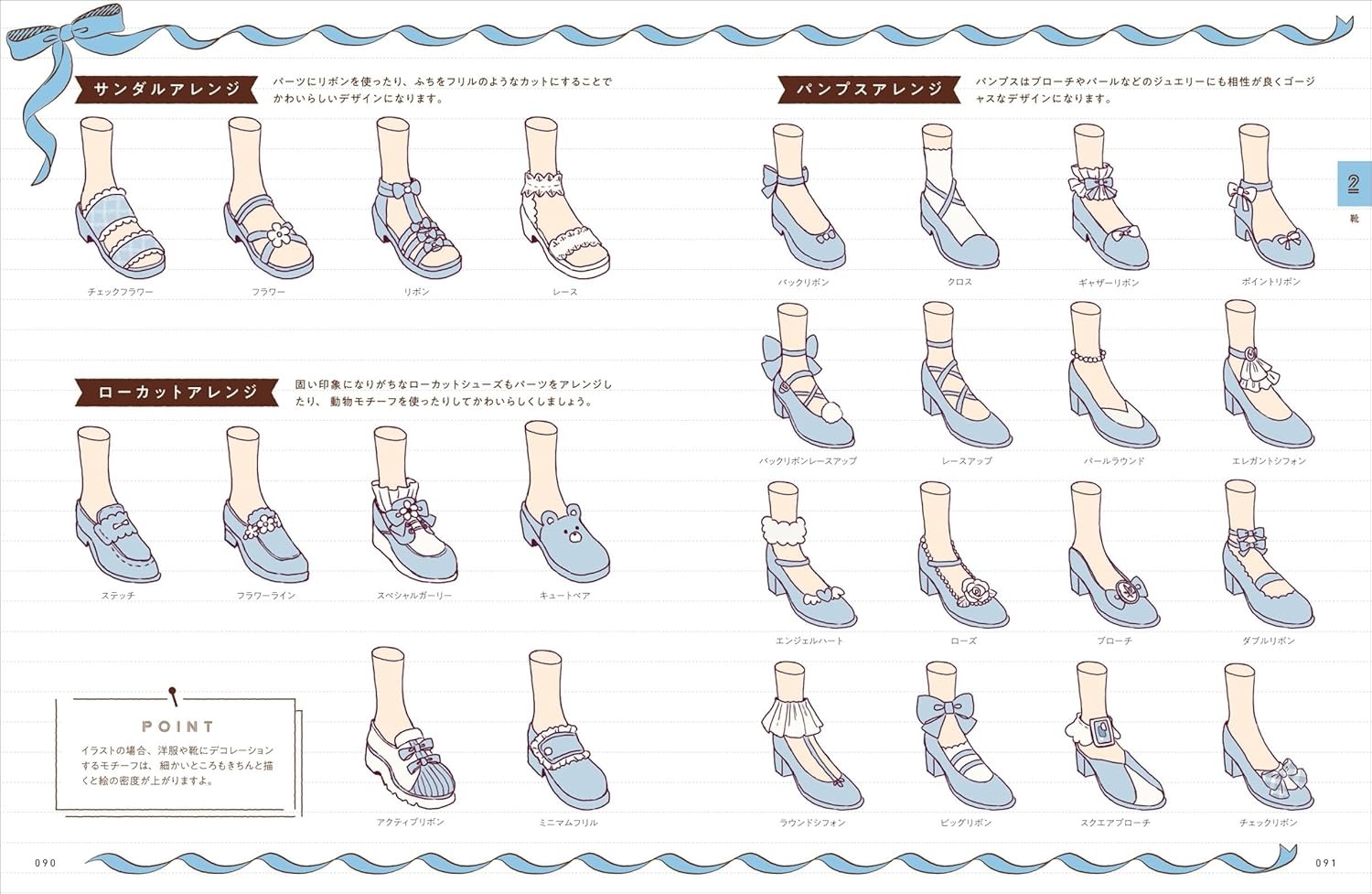 かわいい女の子の衣装デザインアイデア帳 - Kawaii Onnanoko No Isho Design Idea Cho Sosaku Ni Yakudatsu Hyogen Ga Hirogaru - Ảnh 8